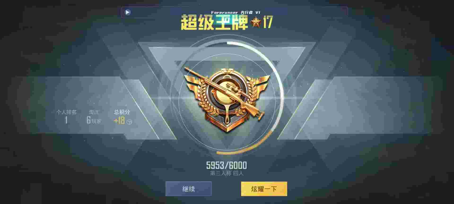 和平精英鸡腿辅助自瞄 - ios和平精英辅助免越狱辅助预览图